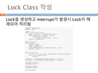 Lock Class 작성
145
Lock을 생성하고 interrupt가 발생시 Lock이 해
제되어 처리됨
 