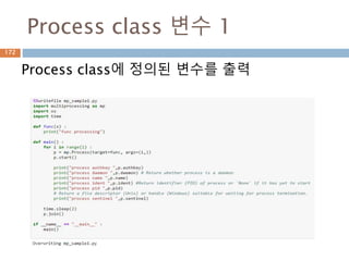 Process class 변수 1
Process class에 정의된 변수를 출력
172
 