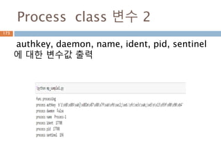 Process class 변수 2
authkey, daemon, name, ident, pid, sentinel
에 대한 변수값 출력
173
 