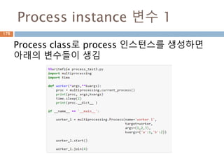 Process instance 변수 1
Process class로 process 인스턴스를 생성하면
아래의 변수들이 생김
178
 