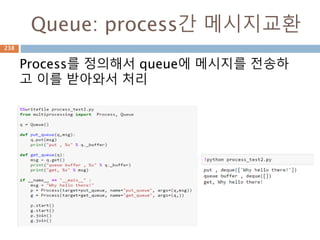 Queue: process간 메시지교환
Process를 정의해서 queue에 메시지를 전송하
고 이를 받아와서 처리
238
 