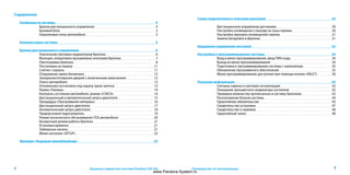 Pandora dx50 s | PDF