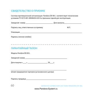 Pandora dx90 l | PDF