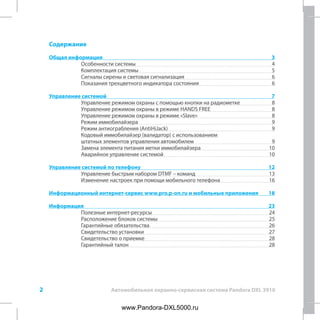 Pandora Dxl5000 | PDF