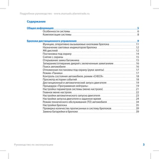 Pandora Dxl3970 | PDF