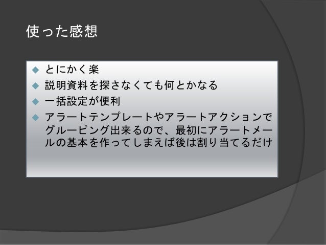 Pandorafmsのはなし