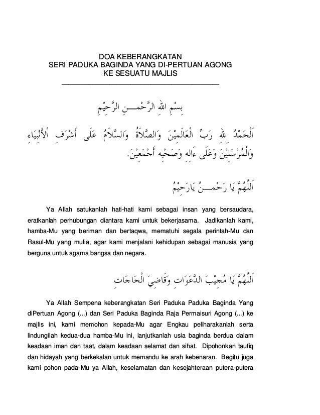 Panduan doa-rasmi