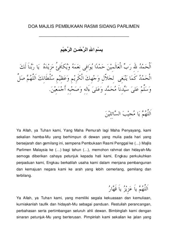 Doa Pembuka Majlis Dalam Bahasa Arab : Doa Penutup Majelis Keutamaan