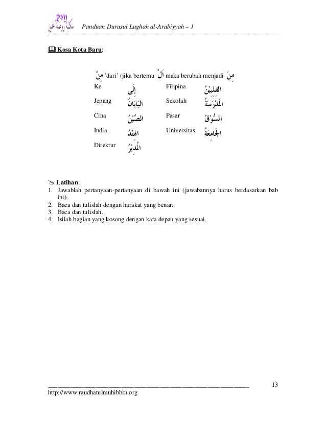 Panduan Durusul Lughah Al Arabiyah 1