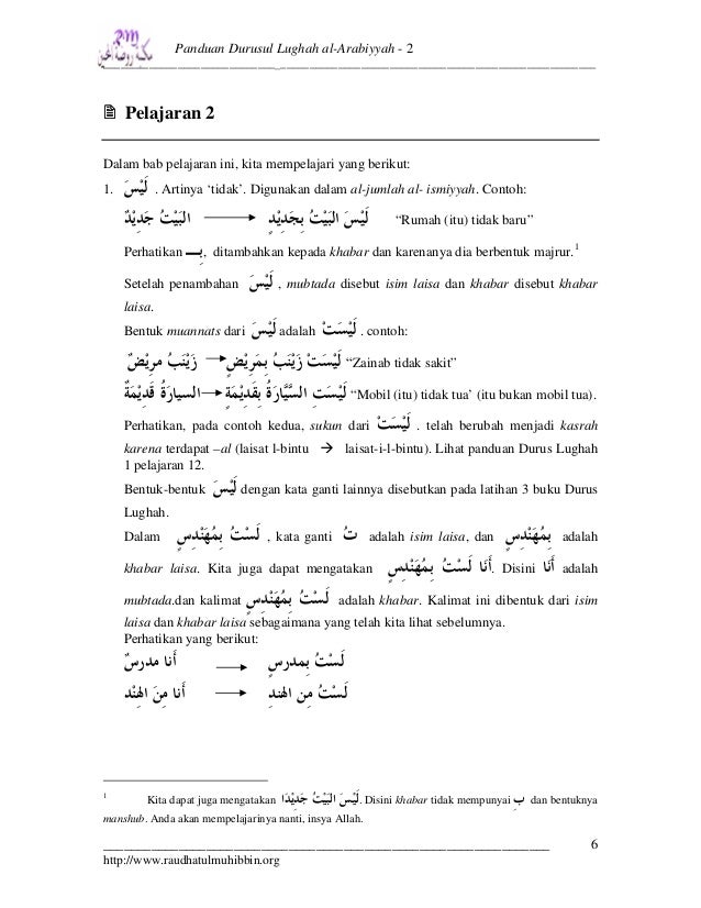 Panduan durusul lughah_al_arabiyah_2