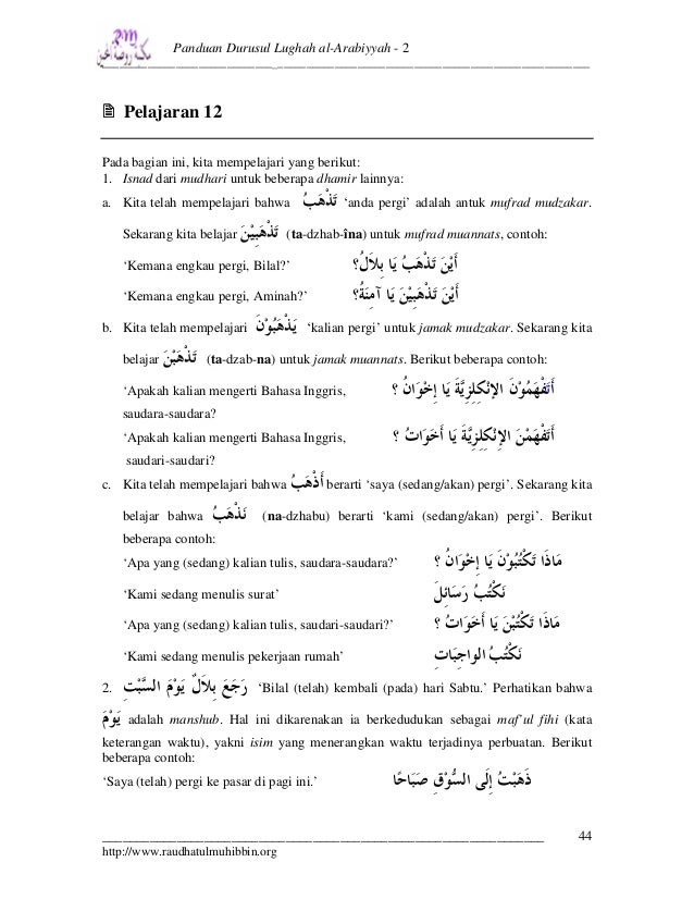 Panduan durusul lughah_al_arabiyah_2