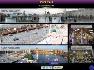 KE TOPIK
ZIYARAH
MASJID NABAWI
PANORAMA MASJID NABAWI
DILIHAT DARI JANNATUL BAQI
LIHAT SLIDE
BERIKUTNYA
PERTOKOAN YANG MENJUAL
ANEKA BARANG SOUVENIR HAJI
DI LATAR BELAKANG TAMPAK
JANNATUL BAQI/PEMAKAMAAN
BAQI
INTERIOR MESJID NABAWI (PADA
BAGIAN BANGUNAN LAMA)
INTERIOR MESJID NABAWI (PADA
BAGIAN BANGUNAN BARU)
BANGUNAN TEMPAT WUDHU
107
 