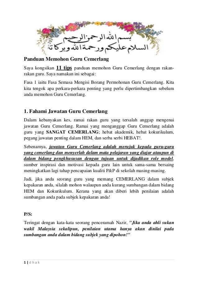 Panduan Memohon Guru Cemerlang