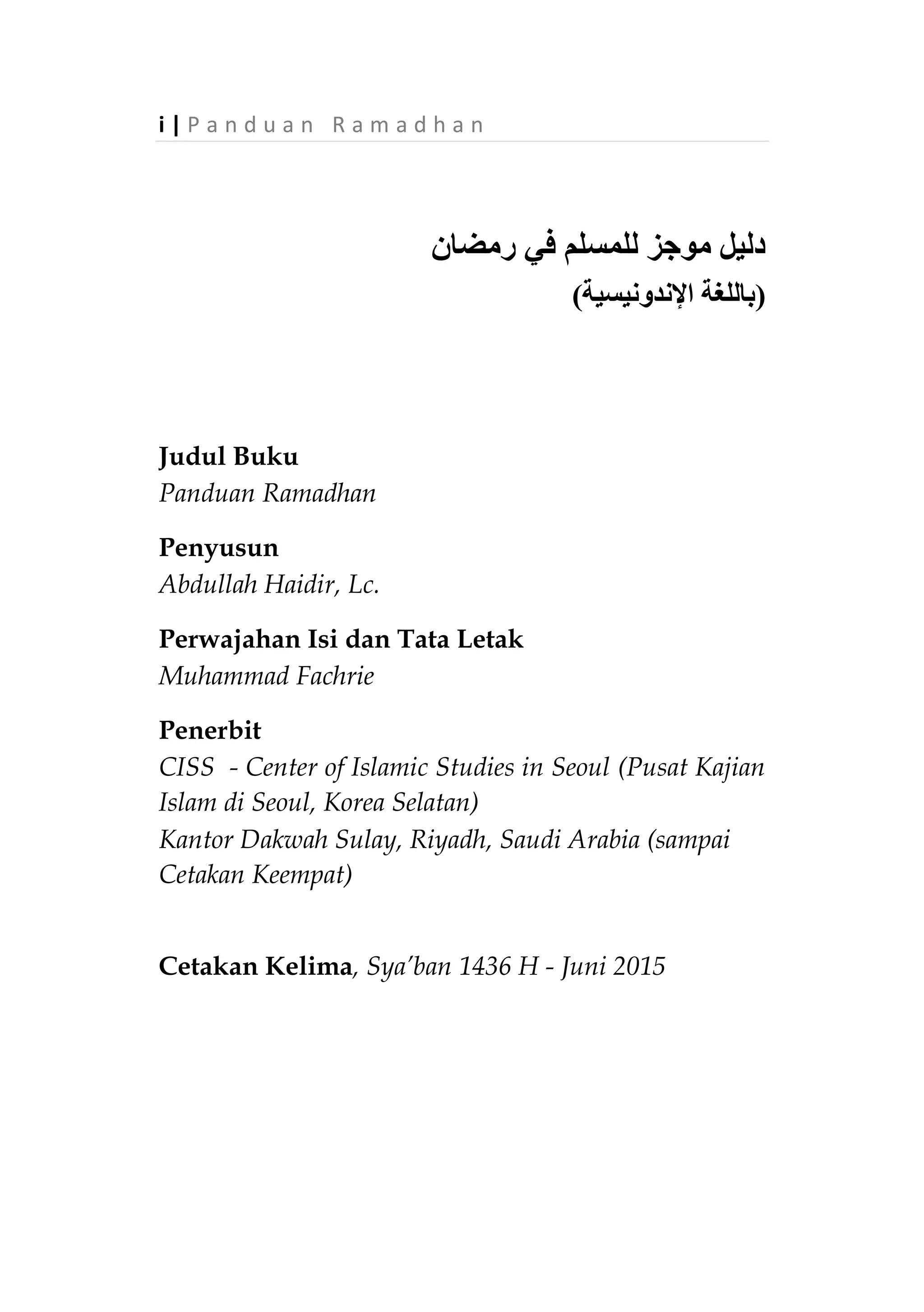Panduan Ramadhan
 Keutamaan Ramadhan & Puasa
 Hukum Puasa
 Zakat Fitrah
 Shalat Tarawih
 Shalat Witir
 Lailatul Qadar
 I'tikaf
 Idul Fitri dan Puasa Syawal
Penyusun
Abdullah Haidir, Lc.
 