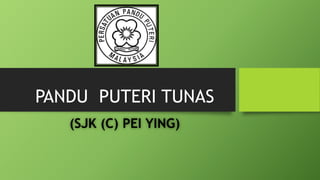 PANDU PUTERI TUNAS
(SJK (C) PEI YING)
 
