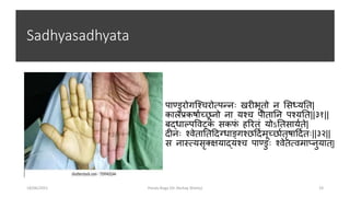 Sadhyasadhyata
पाण्डुिोग्श्ििो्पनिभ खिीभूतो भ लनध्ययनत|
कालसप्रकषातच्छ
ू भो भा यश्ि पीतानभ पश्यनत||३१||
बद्धाल्पववट्क
ं नकफ
ं हरितं योऽनतनायतते|
िीभ श्वेतानतदिग्धाङगश्छदितमूच्छाततृषादितत ||३२||
न भास््यनृक्ियाद्यश्ि पाण्डु श्वेत्वमाप्भुयात्|
18/06/2021 Pandu Roga (Dr Akshay Shetty) 19
 
