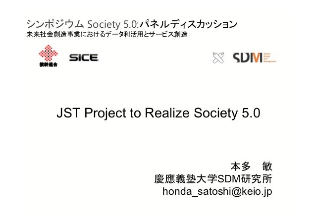 Panel 3 Jst Project To Realize Society 5 0