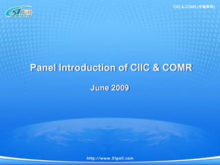 CIIC & COMR (中智库玛)




Panel Introduction of CIIC & COMR

            June 2009
 