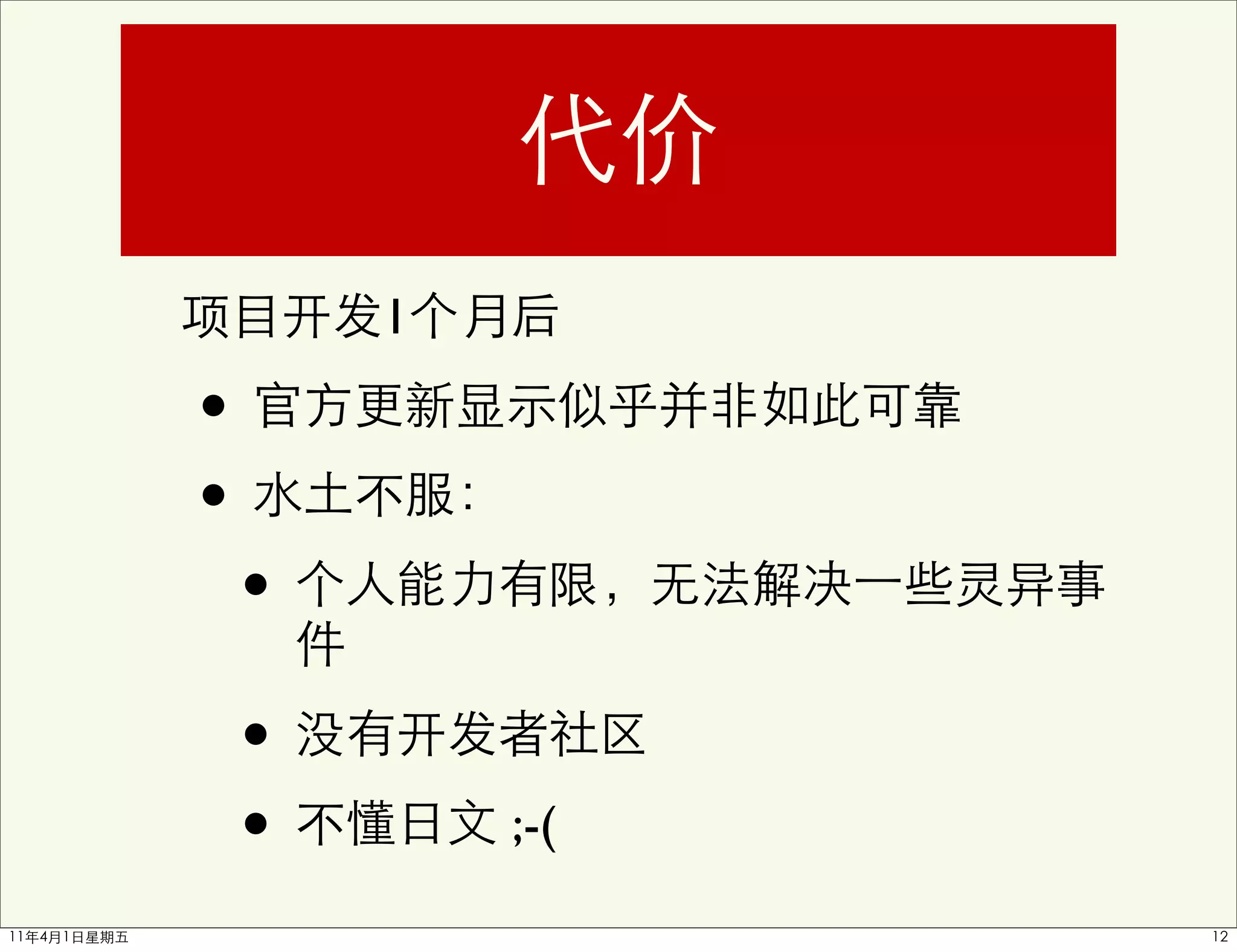 1

•
•
    •
    •
    •       ;-(
 