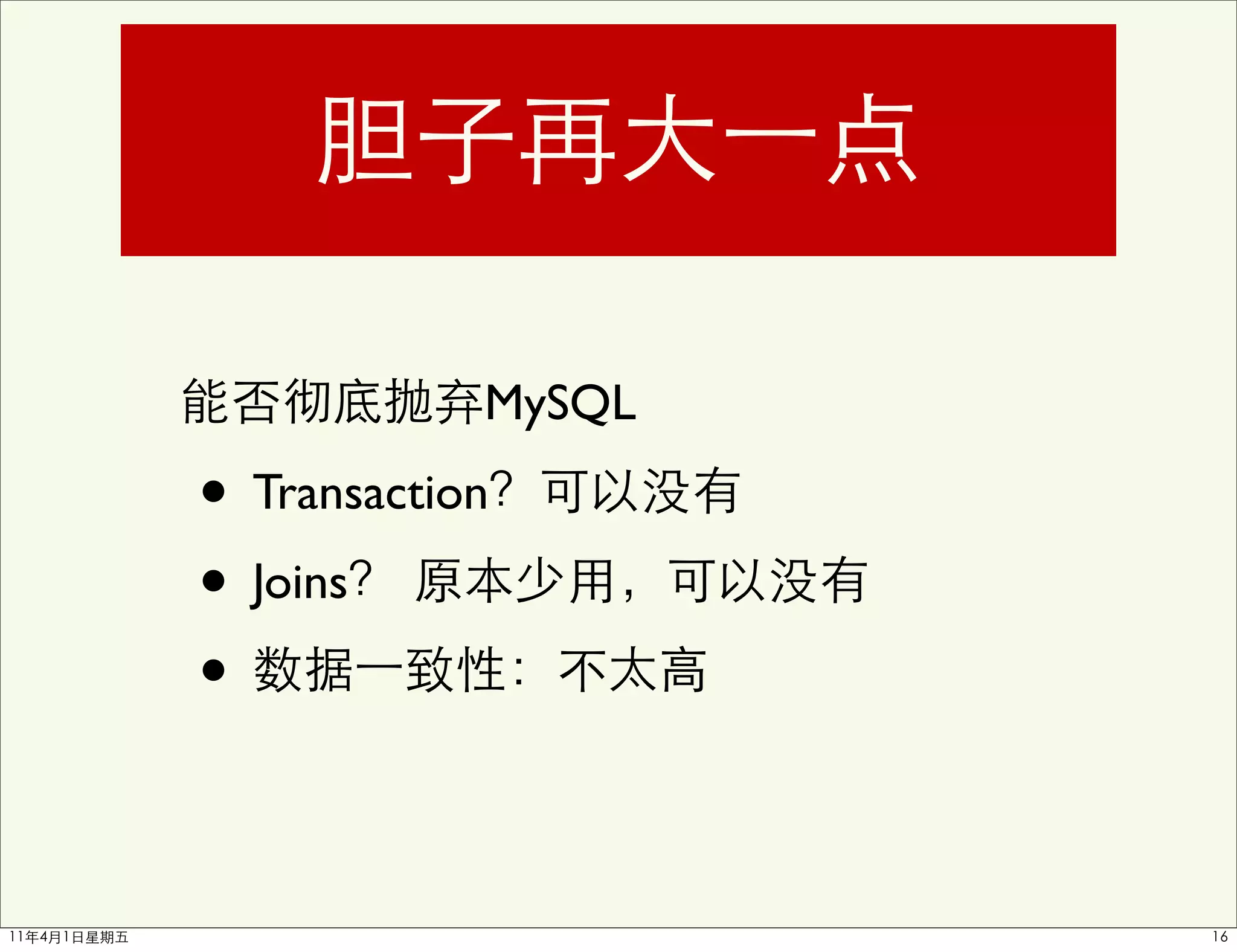 MySQL

• Transaction
• Joins
•
 