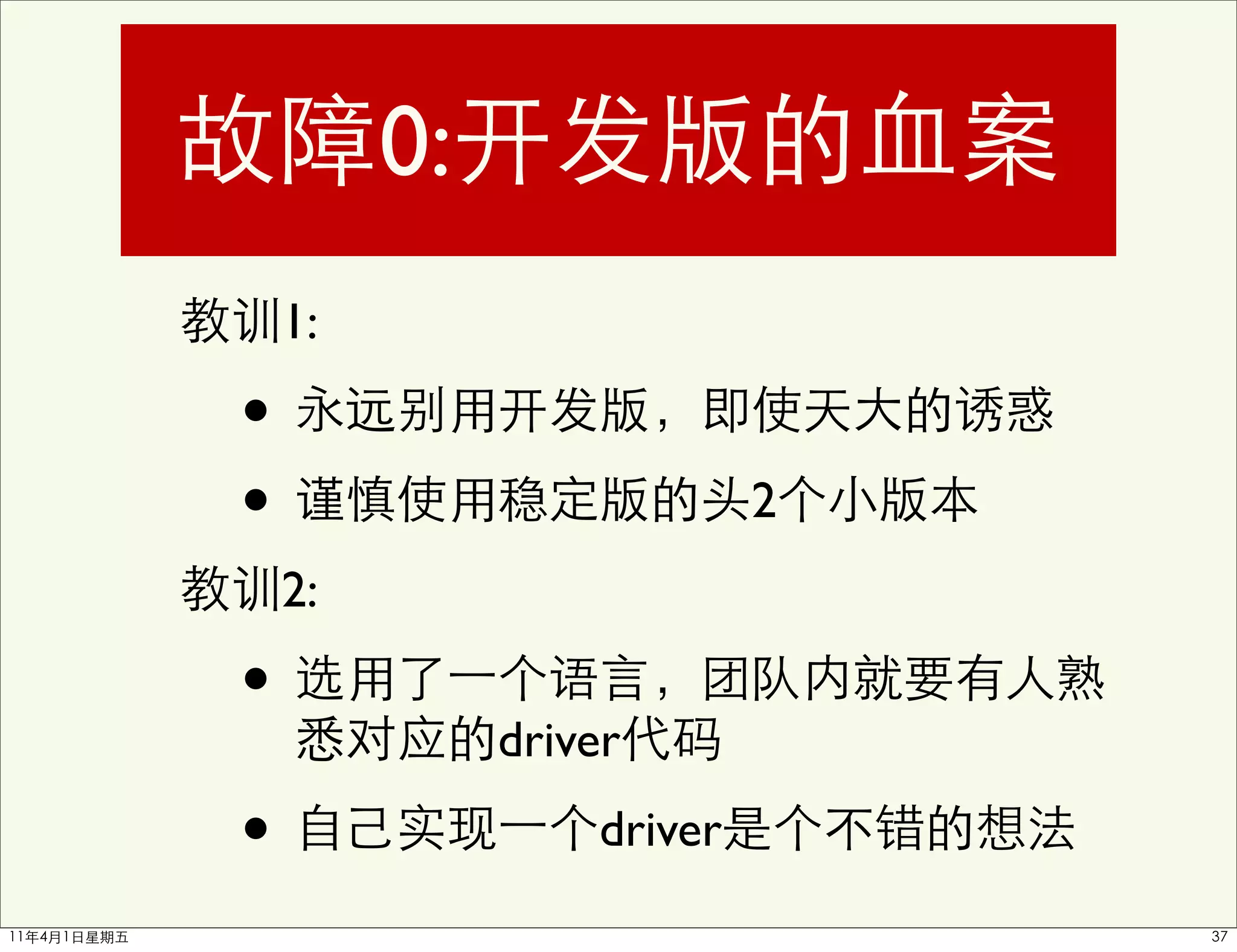 0:
    1:

•
•                          2
    2:

•
              driver

•                 driver
 