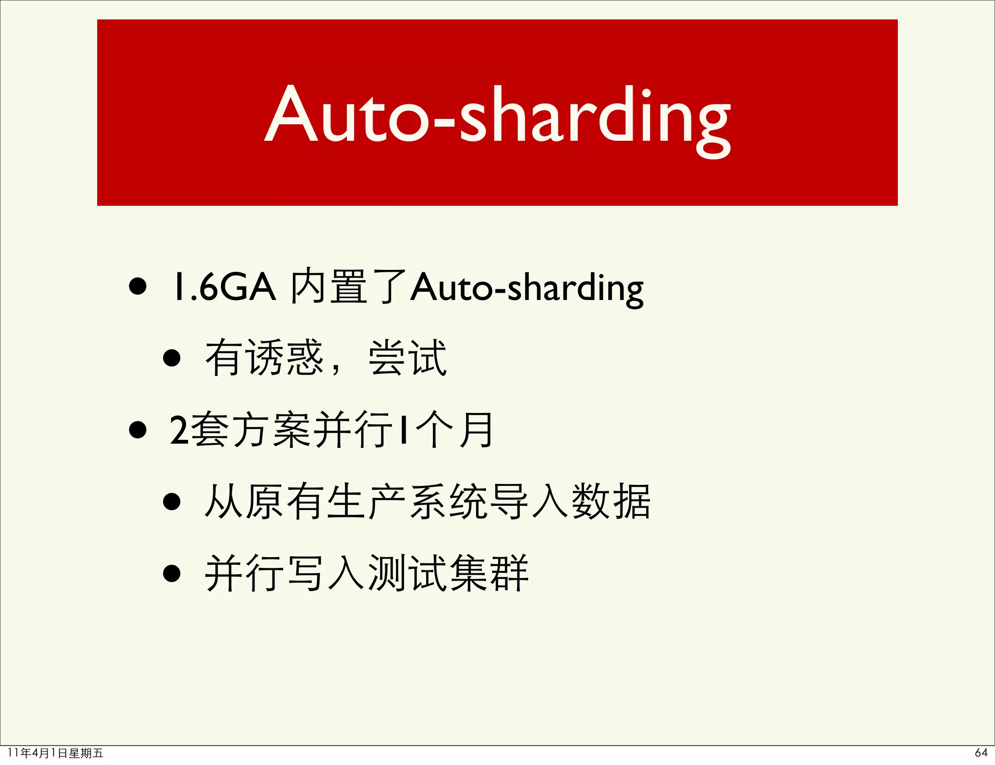 Auto-sharding

• 1.6GA   Auto-sharding

 •
•2        1

 •
 •
 