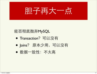 MySQL

• Transaction
• Joins
•
 