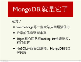 MongoDB,

• SourceForge
•
• 10gen         mailing-list


• NoSQL                MongoDB
 