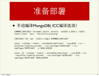 •                MongoDB( ICC
COMMON_CXXFLAGS='-fp-model source -unroll2   -axSSE4.1,SSE4.2 -xSSE3 -
static-intel -fpic -fno-strict-aliasing'

CXXFLAGS="-O3 -ipo   -static-libgcc $COMMON_CXXFLAGS"

scons --release --static --extrapath=/opt/local --cxx=$CXX --icc --
extralib='tcmalloc_minimal' --icc-cxxflags="$CXXFLAGS" --icc-
cppflags="$CPPFLAGS" -c $BIN_SERVER

scons -j4 --release --static --extrapath=/opt/local --cxx=$CXX --icc
--extralib='tcmalloc_minimal' --icc-cxxflags="$CXXFLAGS" --icc-
cppflags="$CPPFLAGS" $BIN_SERVER
 