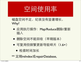 Why?
•                   Map/Reduce       /


•
•                                  1.6+

     •
**       reIndex repairDatabase,
 