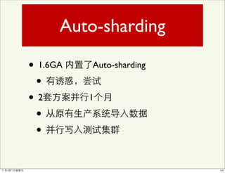 Auto-sharding

• 1.6GA   Auto-sharding

 •
•2        1

 •
 •
 