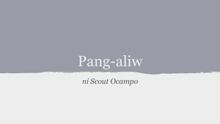 Pang-aliw
ni Scout Ocampo
 