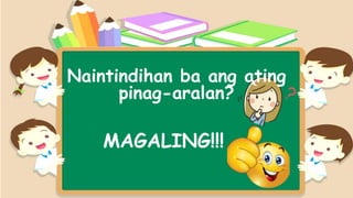 Naintindihan ba ang ating
pinag-aralan?
MAGALING!!!
 