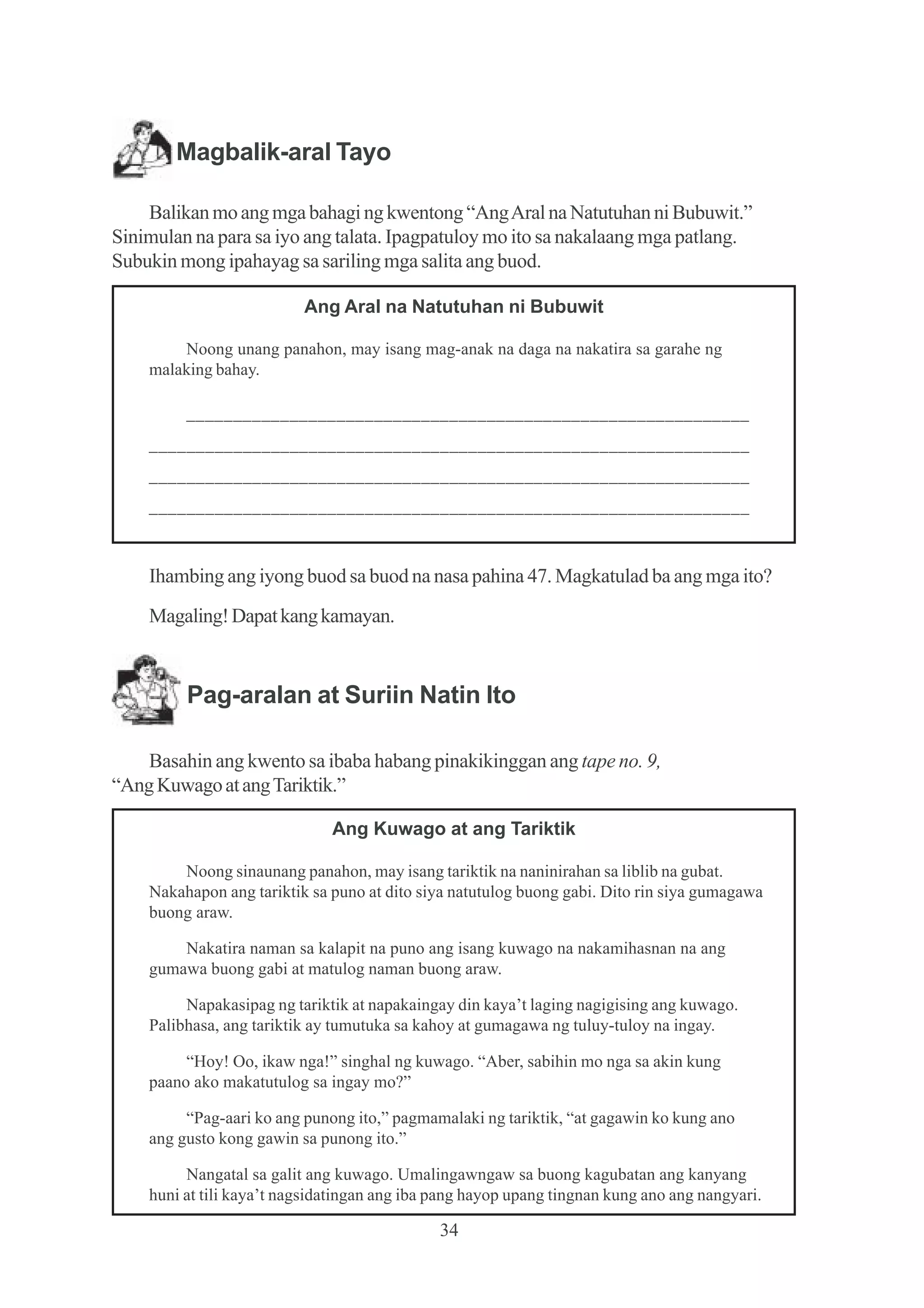 pangunahing-at-pantulong-na-kaisipan-worksheet-2.pdf