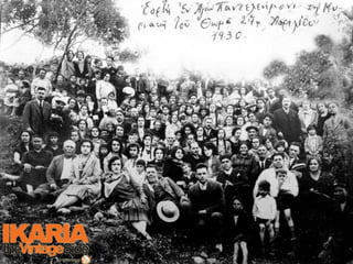 IKARIA PANIGIRIA