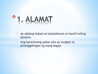 - Ay akdang hubad sa katotohanan at kawili-wiling
basahin.
- Ang karaniwang paksa nito ay tungkol sa
pinanggalingan ng isang bagay.
*
 