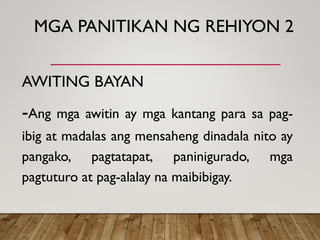MGA PANITIKAN NG REHIYON 2
AWITING BAYAN
-Ang mga awitin ay mga kantang para sa pag-
ibig at madalas ang mensaheng dinadala nito ay
pangako, pagtatapat, paninigurado, mga
pagtuturo at pag-alalay na maibibigay.
 