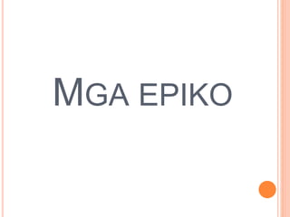 MGA EPIKO
 
