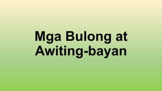 Mga Bulong at
Awiting-bayan
 