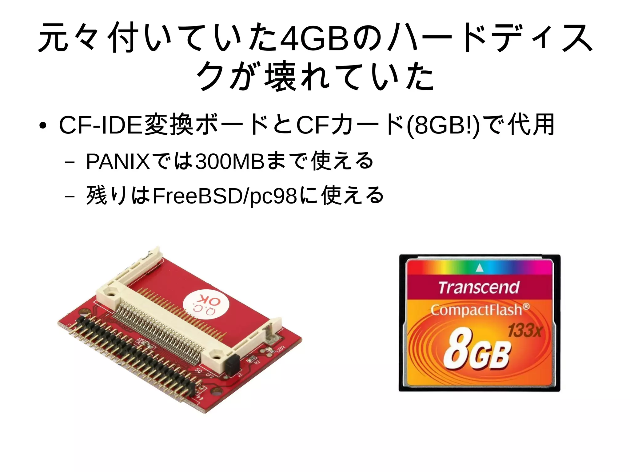 Panix on PC98 | ODP
