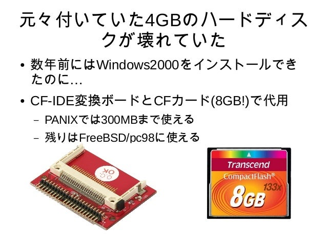 Panix On Pc98