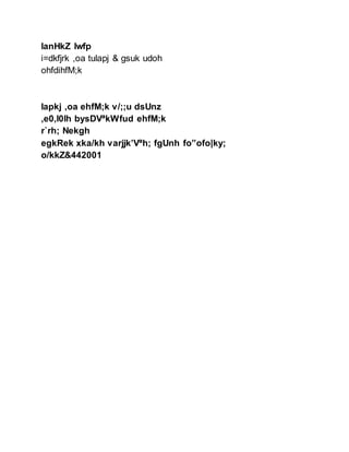 lanHkZ lwfp
i=dkfjrk ,oa tulapj & gsuk udoh
ohfdihfM;k
lapkj ,oa ehfM;k v/;;u dsUnz
,e0,l0lh bysDVªkWfud ehfM;k
r`rh; Nekgh
egkRek xka/kh varjjk’Vªh; fgUnh fo”ofo|ky;
o/kkZ&442001
 
