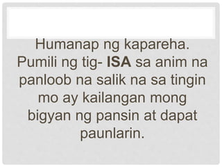 Humanap ng kapareha.
Pumili ng tig- ISA sa anim na
panloob na salik na sa tingin
mo ay kailangan mong
bigyan ng pansin at dapat
paunlarin.
 
