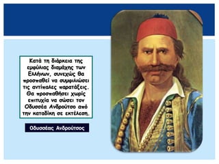Πανουργιάς