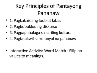 Pantayong Pananaw :Isang Pananaw mula sa loob | PPTX