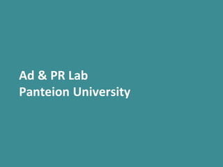 Ad & PR Lab
Panteion University
 