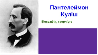 Миколай чарнецький біографія