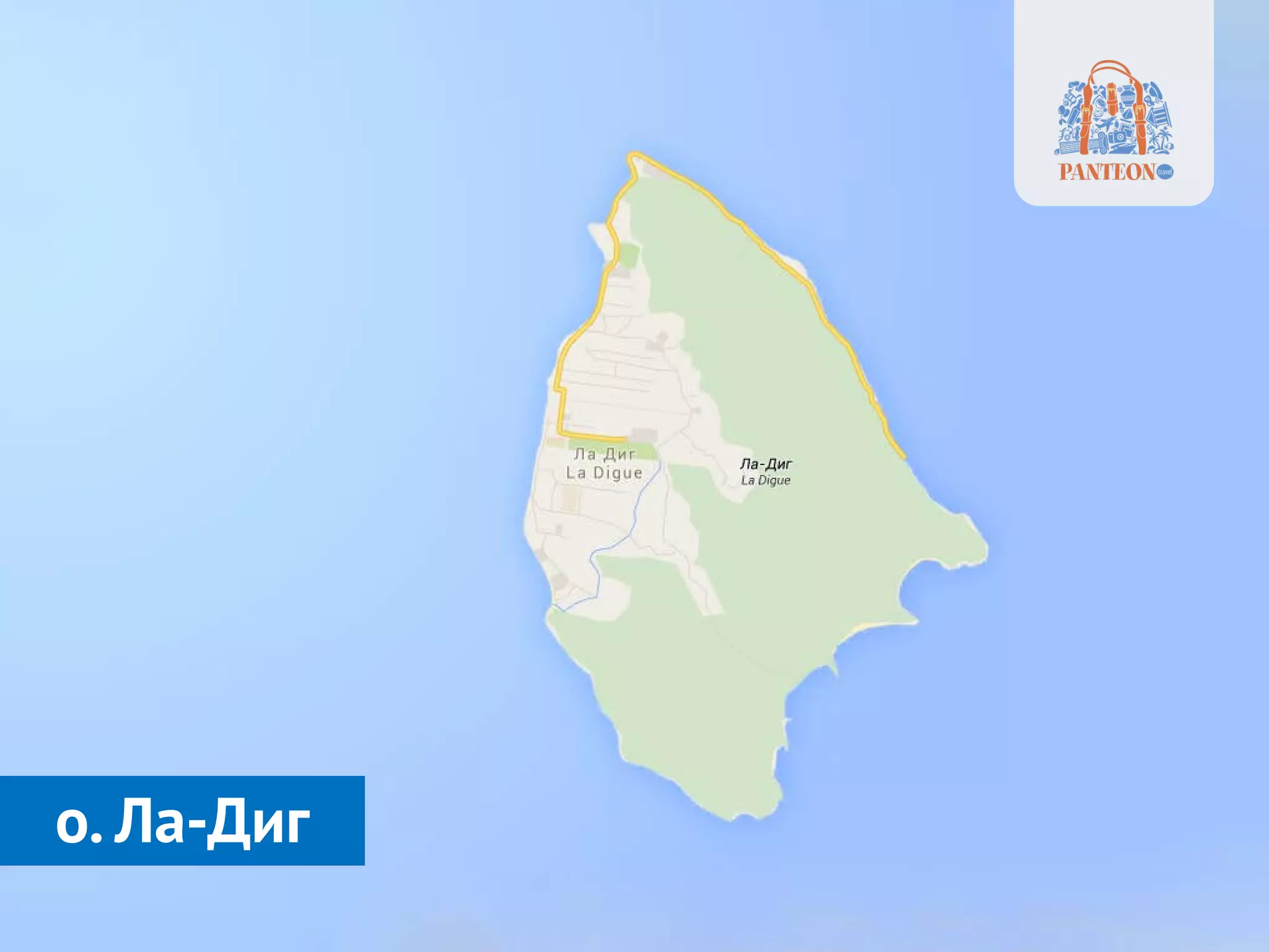 о. Ла-Диг  