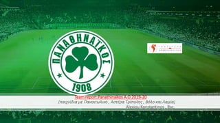Team report:Panathinaikos A.O 2019-20
(παιχνίδια με Παναιτωλικό , Αστέρα Τρίπολης , Βόλο και Λαμία)
Alexiou Konstantinos , Bsc.
 