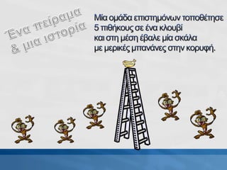 Papadakis tεχνολογικά υποστηριζόμενη ξενόγλωσση διδασκαλία και σχεδιασμός μάθησης v5